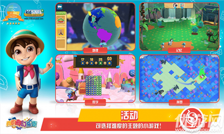 安卓我的奇幻乐园app