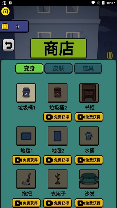 安卓躲猫猫秘密行动app