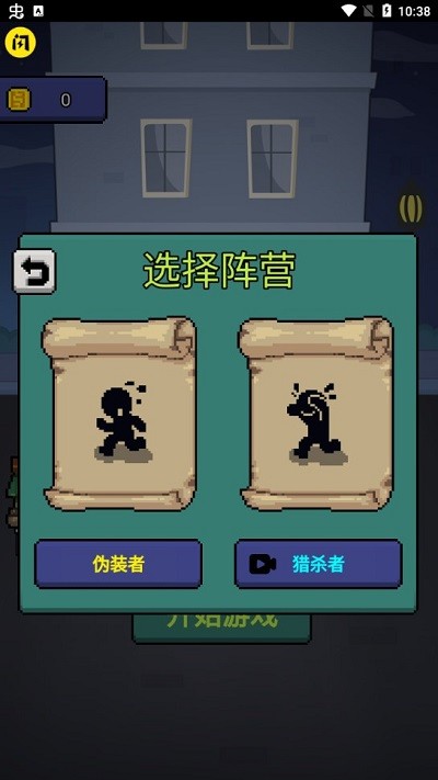 躲猫猫秘密行动下载