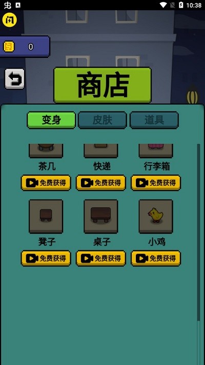 安卓躲猫猫秘密行动软件下载