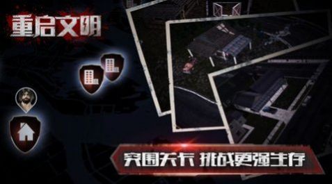 末日英雄保卫战游戏安卓手机版 v1.0.2