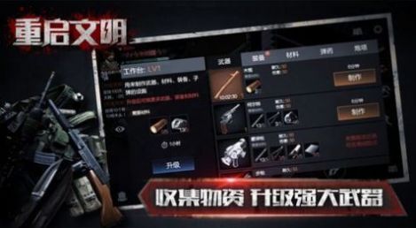 安卓末日英雄保卫战游戏安卓手机版 v1.0.2软件下载