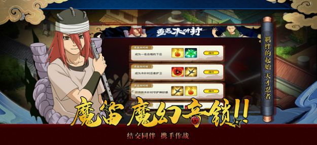安卓重返木叶村游戏安卓版 1.0app