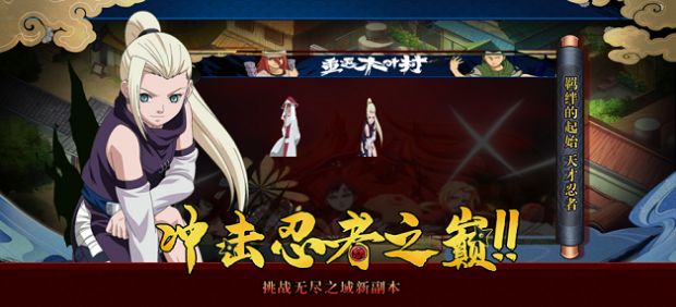 重返木叶村游戏安卓版 1.0下载