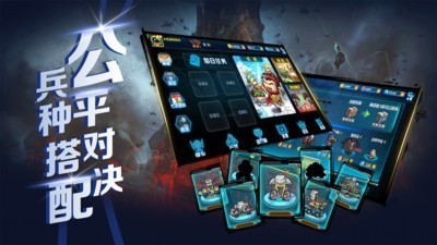 安卓指挥官军团守卫策略版app