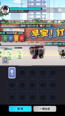安卓打工人塔防app