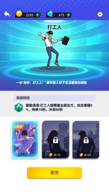 打工人塔防下载