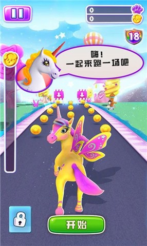 独角兽跑酷3d