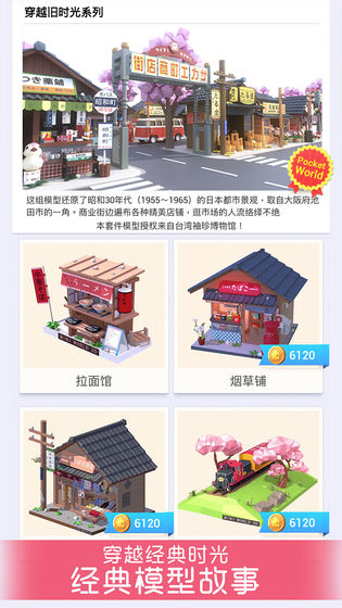 安卓我爱拼模型爱丽丝梦游仙境1.50钻石安卓版 v2.0.5软件下载