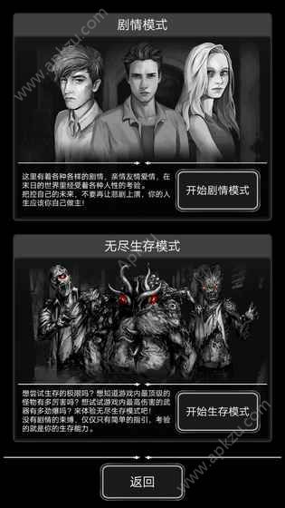 安卓活下去8.11安卓版信用点版 v8.31app