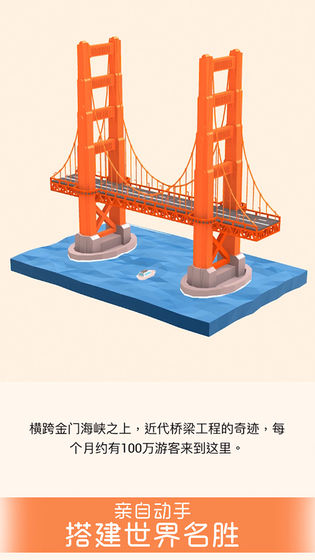 我爱拼模型爱丽丝梦游仙境1.50钻石安卓版 v2.0.5