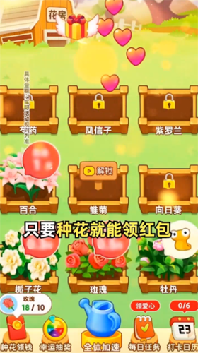 安卓悠悠花园app