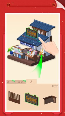 我爱拼模型1.9.4安卓最新版下载 v2.0.5