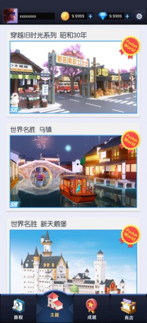 我爱拼模型1.5.6北海道安卓版 v2.0.5