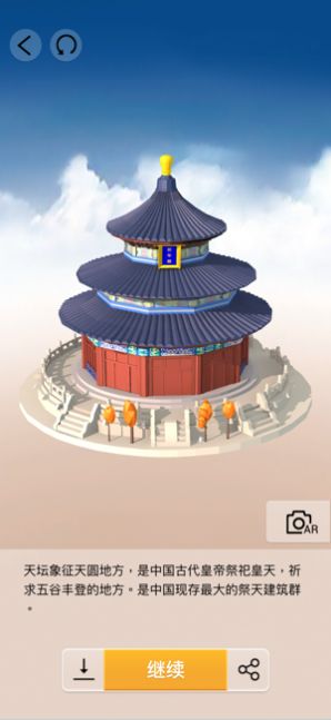 安卓我爱拼模型1.5.6北海道安卓版 v2.0.5app