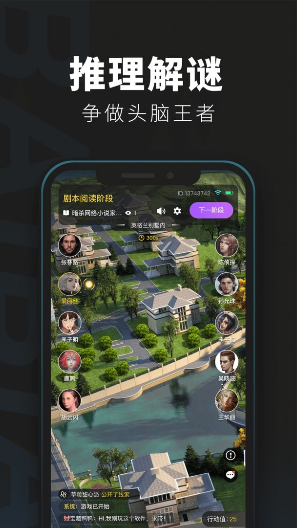 安卓百变大侦探古堡狩猎凶手答案解析 v4.20.2app