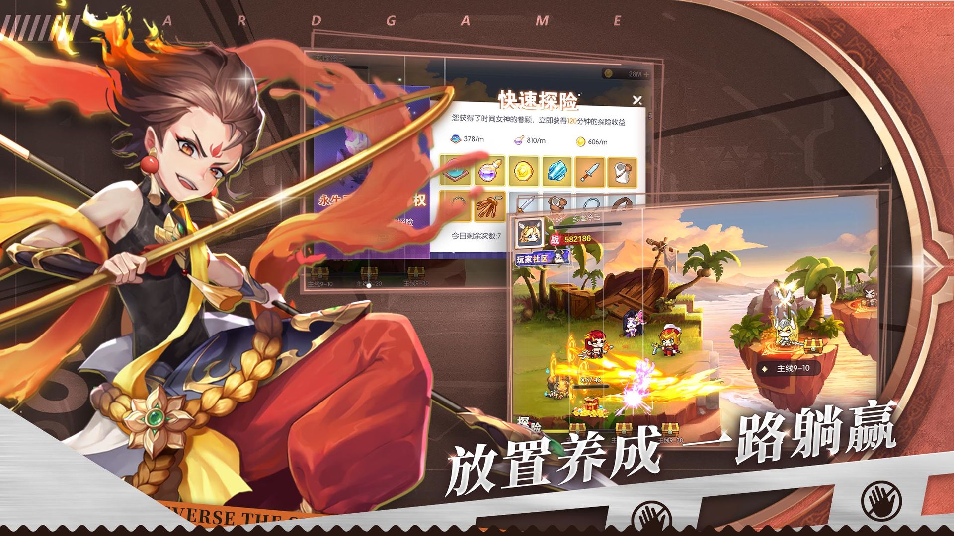 冒险大幻想下载