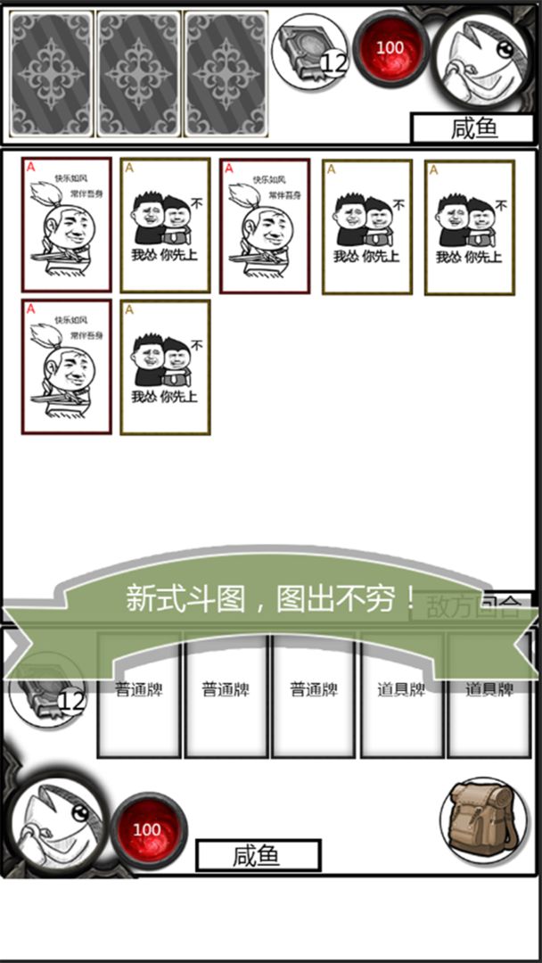 安卓欢乐斗图app