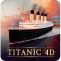 titanic 4d simulator游戏安卓最新版 v1.0