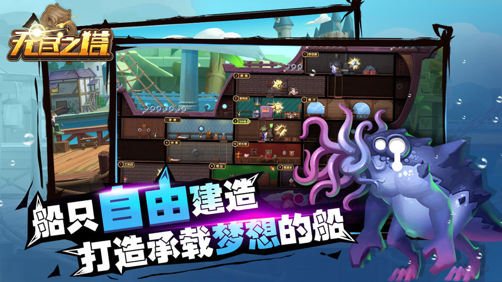 创世战场:新大陆下载