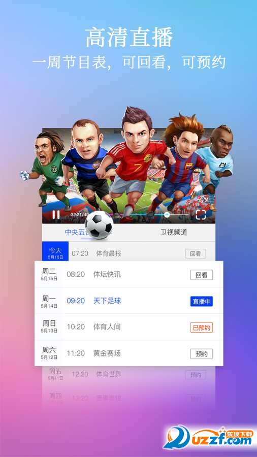 豆芽高清视频app下载