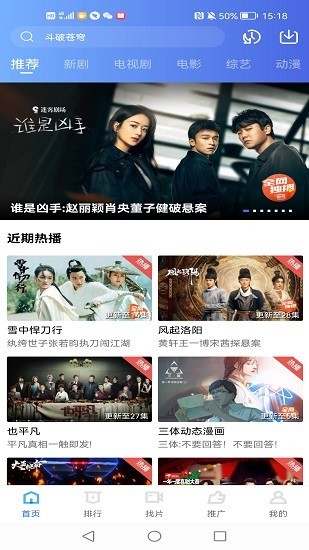 安卓台风影视tv版app