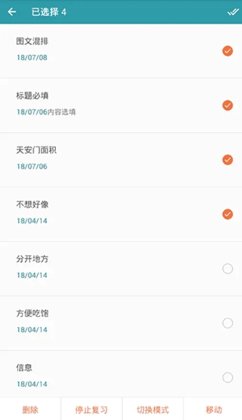 安卓艾宾浩斯复习笔记 最新版软件下载