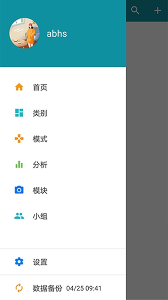安卓艾宾浩斯复习笔记 最新版app