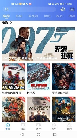 安卓台风影视tv版软件下载