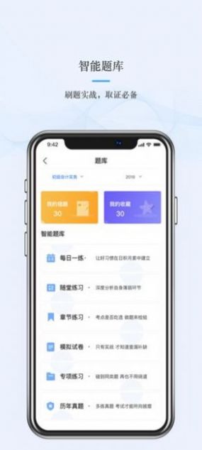 安卓文旌课堂手机端app最新版 v3.4.6软件下载