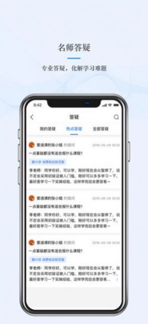 安卓文旌课堂手机端app最新版 v3.4.6app