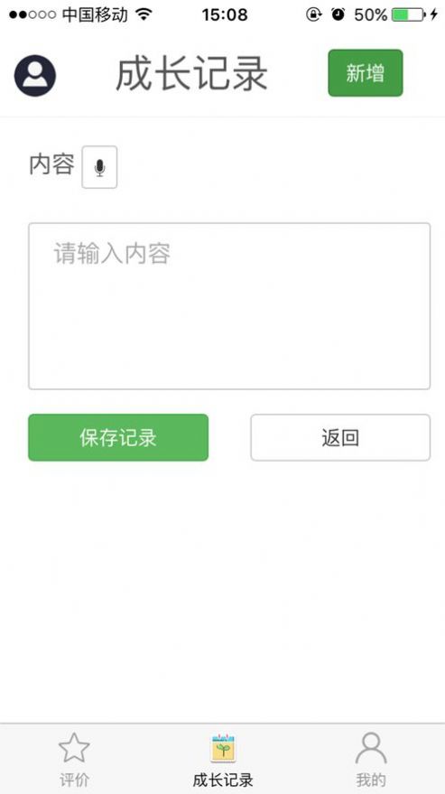 安卓七色成长教育app安卓版 v1.1.12app