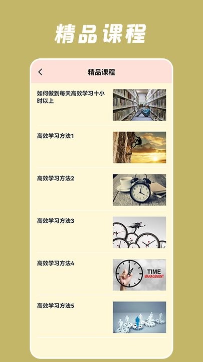 安卓中小学教育云平台app官方版 v1.3软件下载