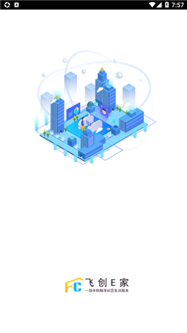 安卓飞创e家app