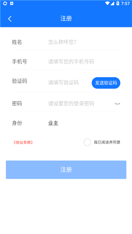 安卓飞创e家软件下载