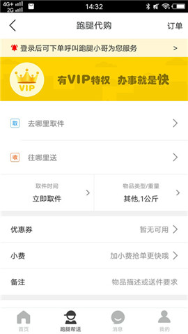 安卓莱芜同城软件下载