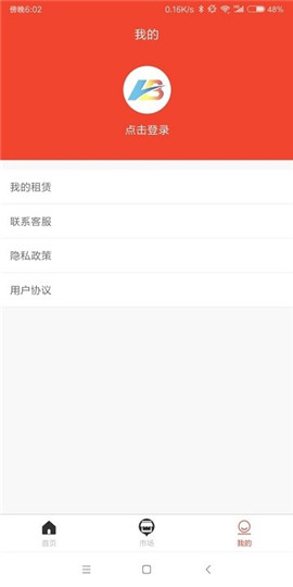 安卓乐帮科技软件下载