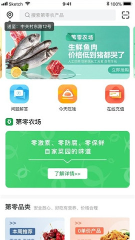 安卓第零农场app