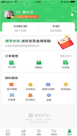 安卓第零农场软件下载