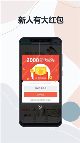 安卓宏泉亿家软件下载