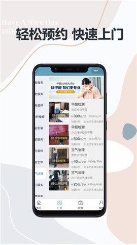 安卓宏泉亿家app
