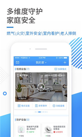 安卓守护侠软件下载