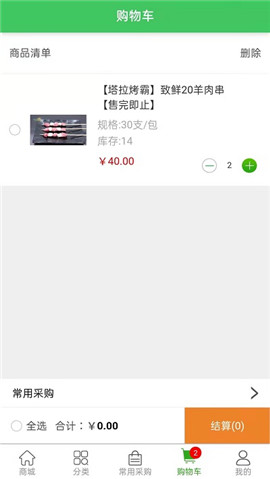 安卓塔拉烤霸软件下载