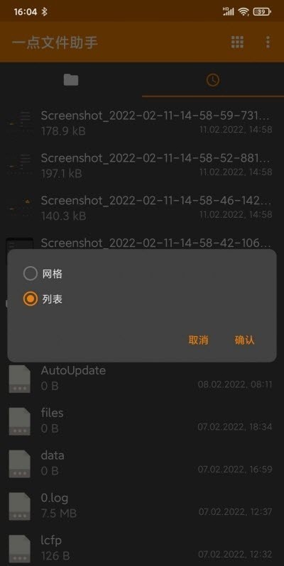 安卓一点文件助手软件下载