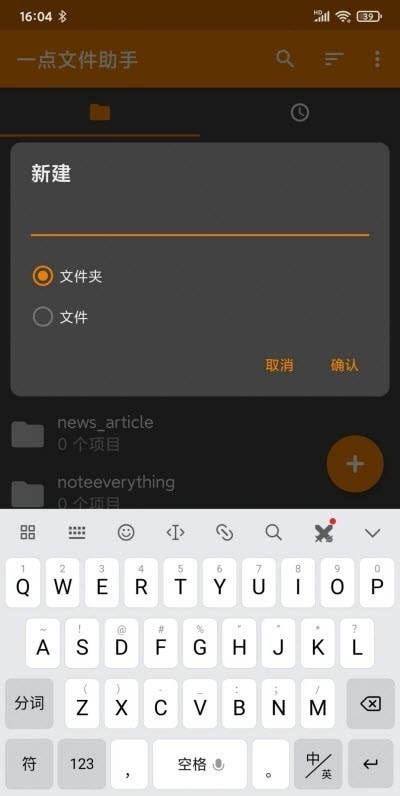 安卓一点文件助手app