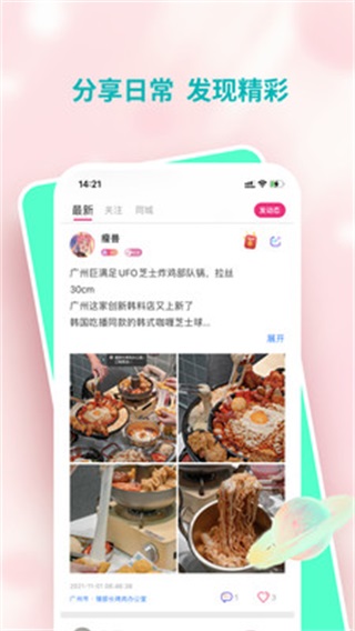 安卓麻吉 3.0.7app