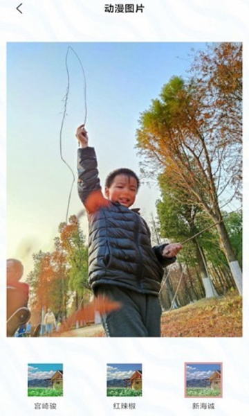 安卓咻变动漫 最新版app