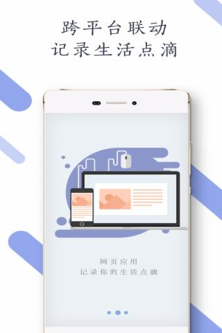 岁月相册app下载