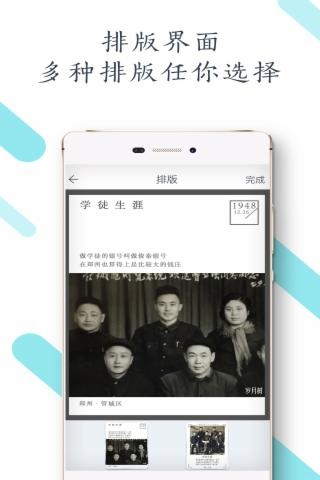 安卓岁月相册软件下载