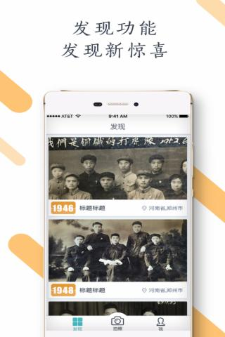 安卓岁月相册app